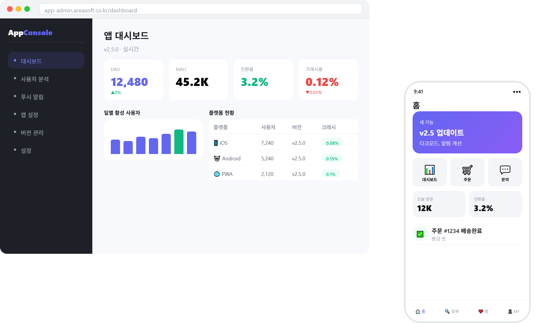 모바일 앱 화면