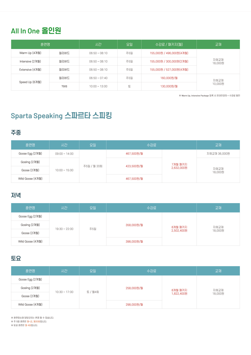 박코치 리플렛 - 4