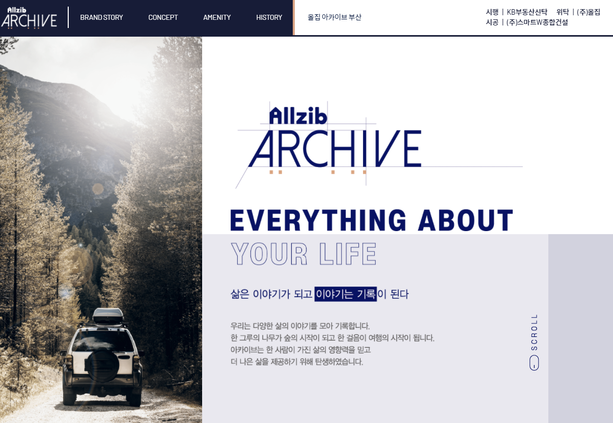 올집 아카이브 - 1