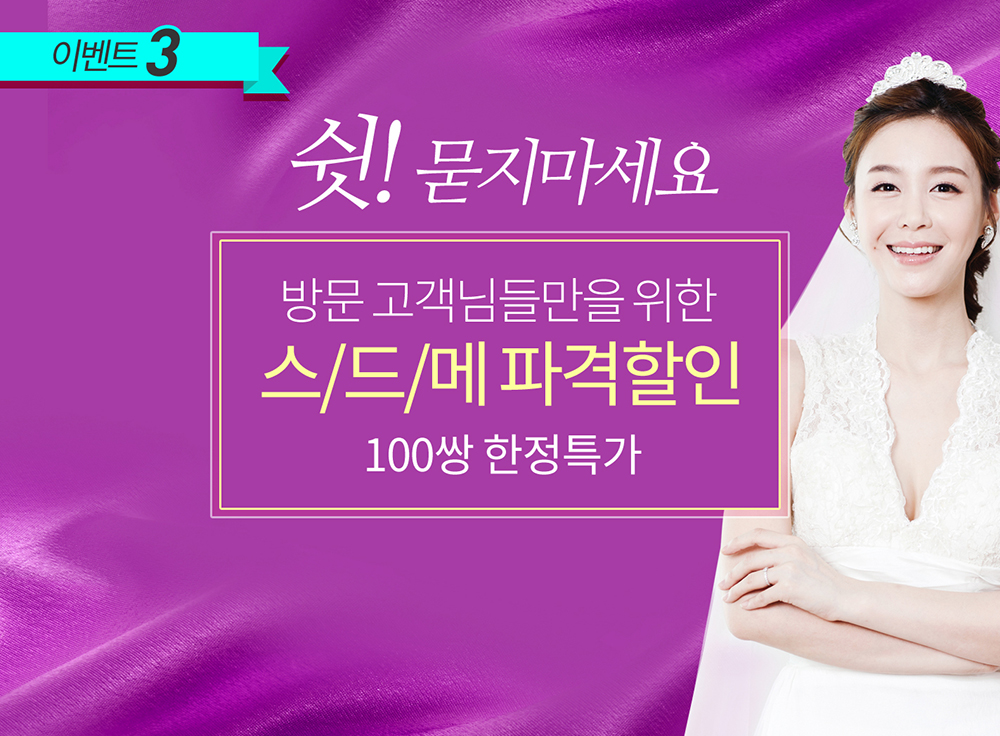 메리움시크릿박람회 - 2