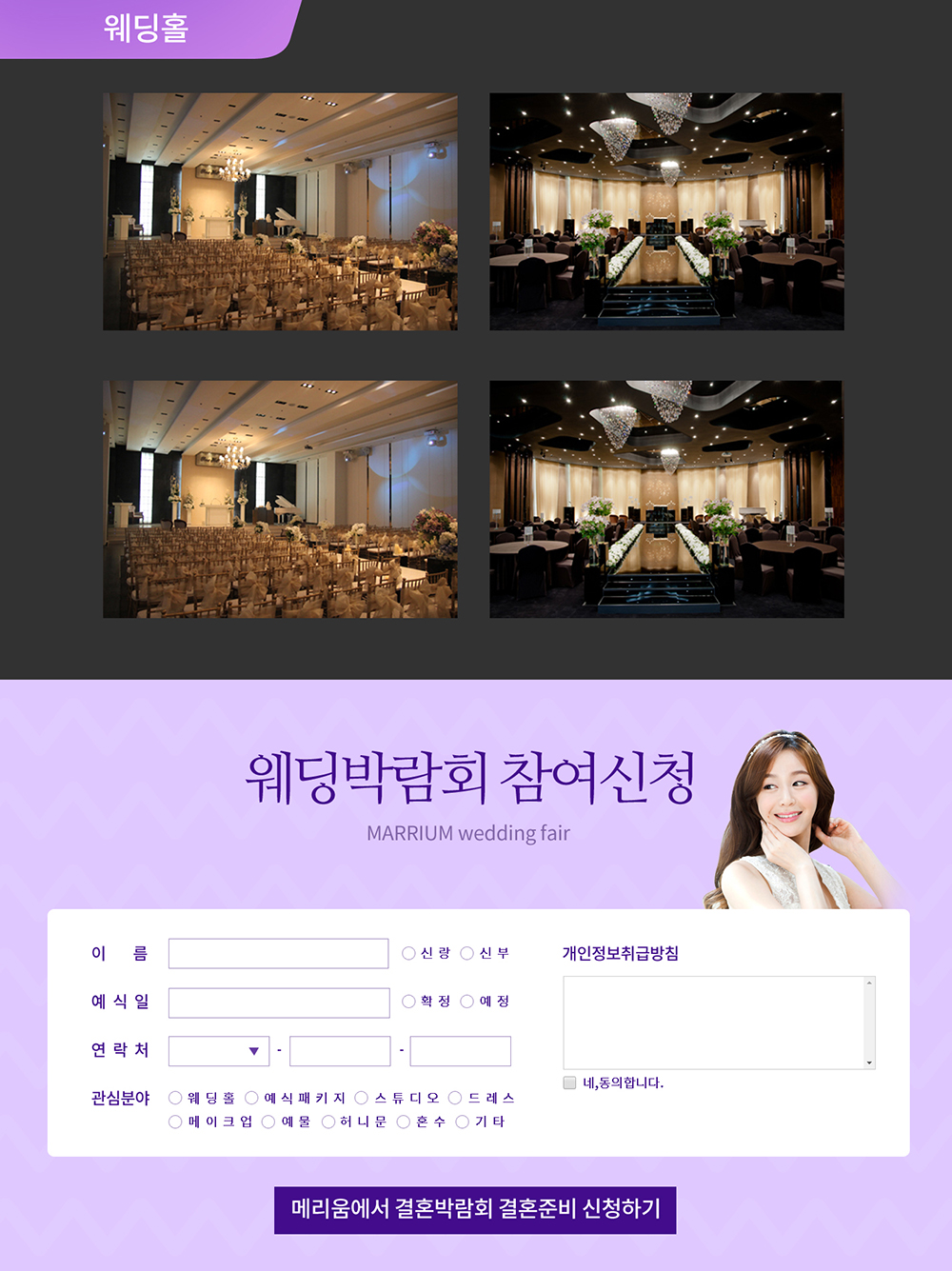 메리움시크릿박람회 - 4