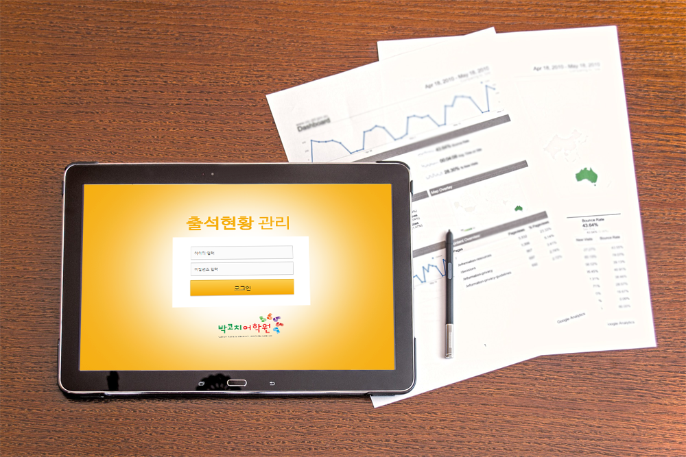 출석 현황 관리 시스템