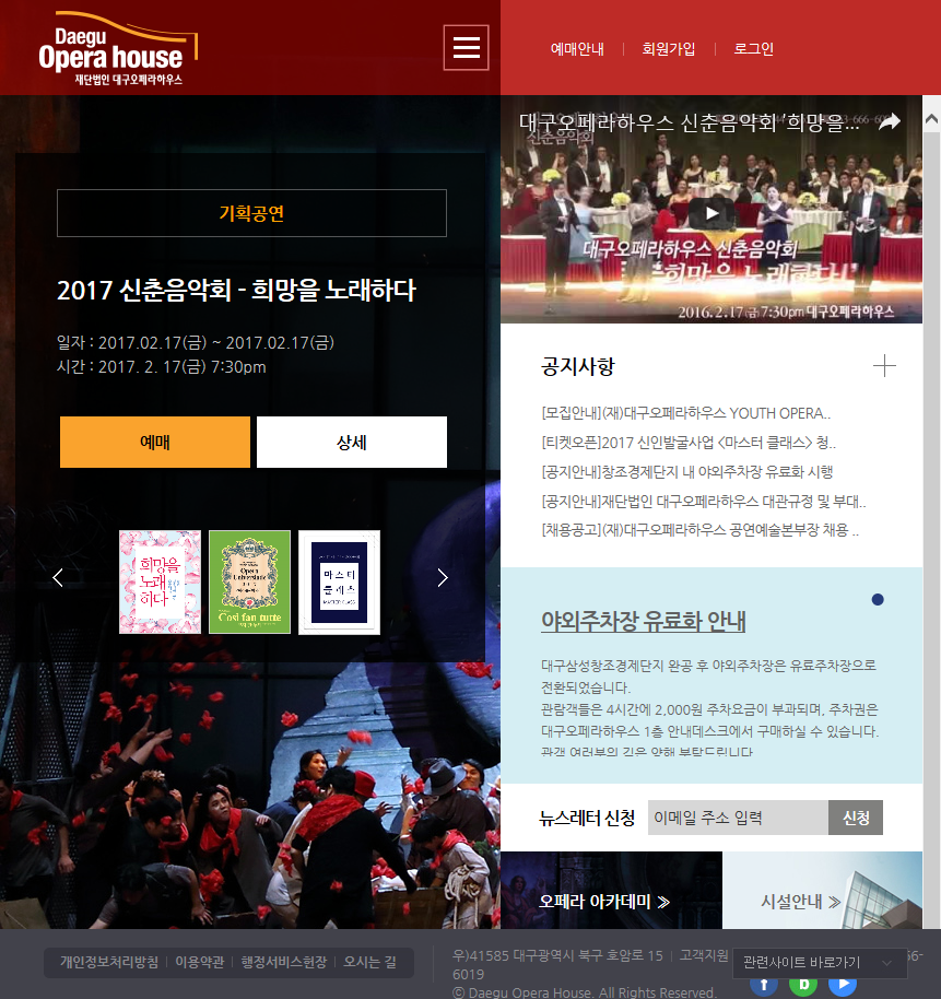 대구 오페라하우스 - 3
