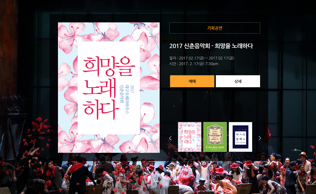 대구 오페라하우스