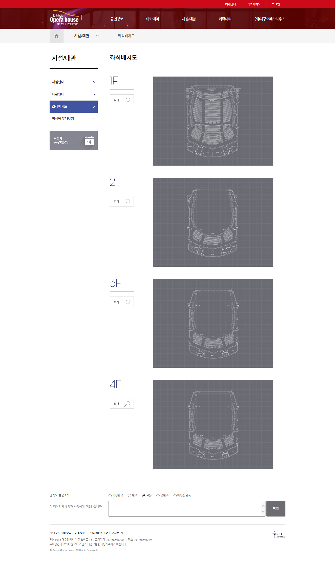 대구 오페라하우스 - 2