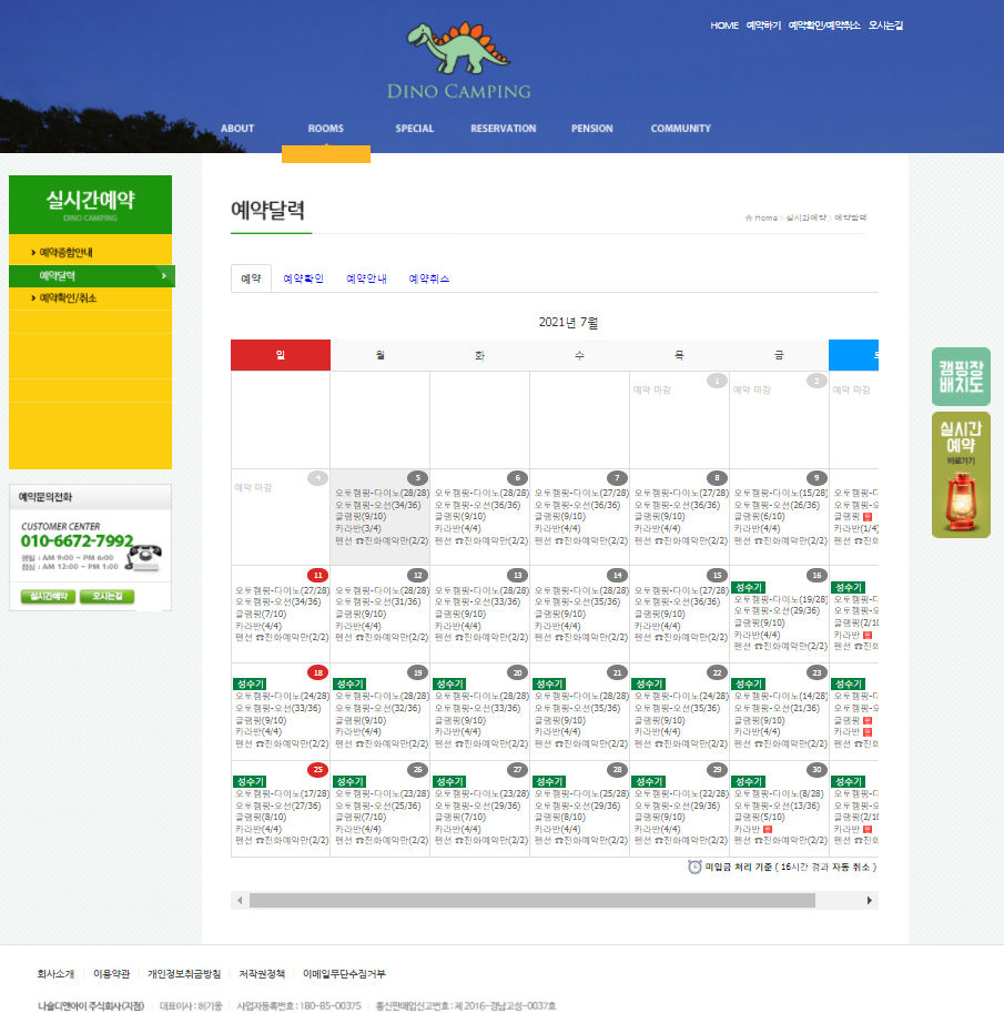 고성 다이노 캠핑장 - 2