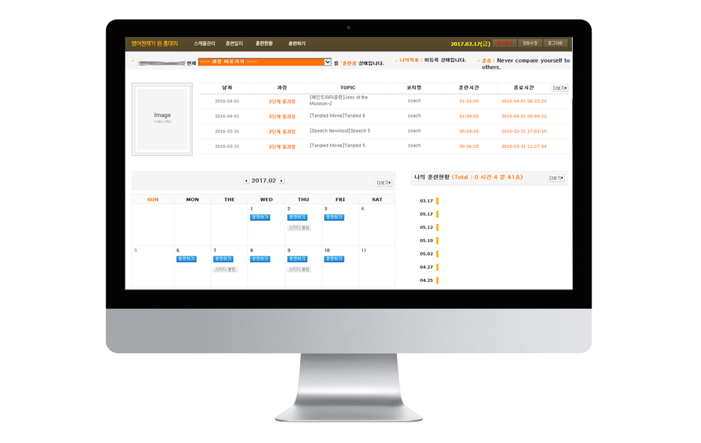 영어천재가 된 홍대리