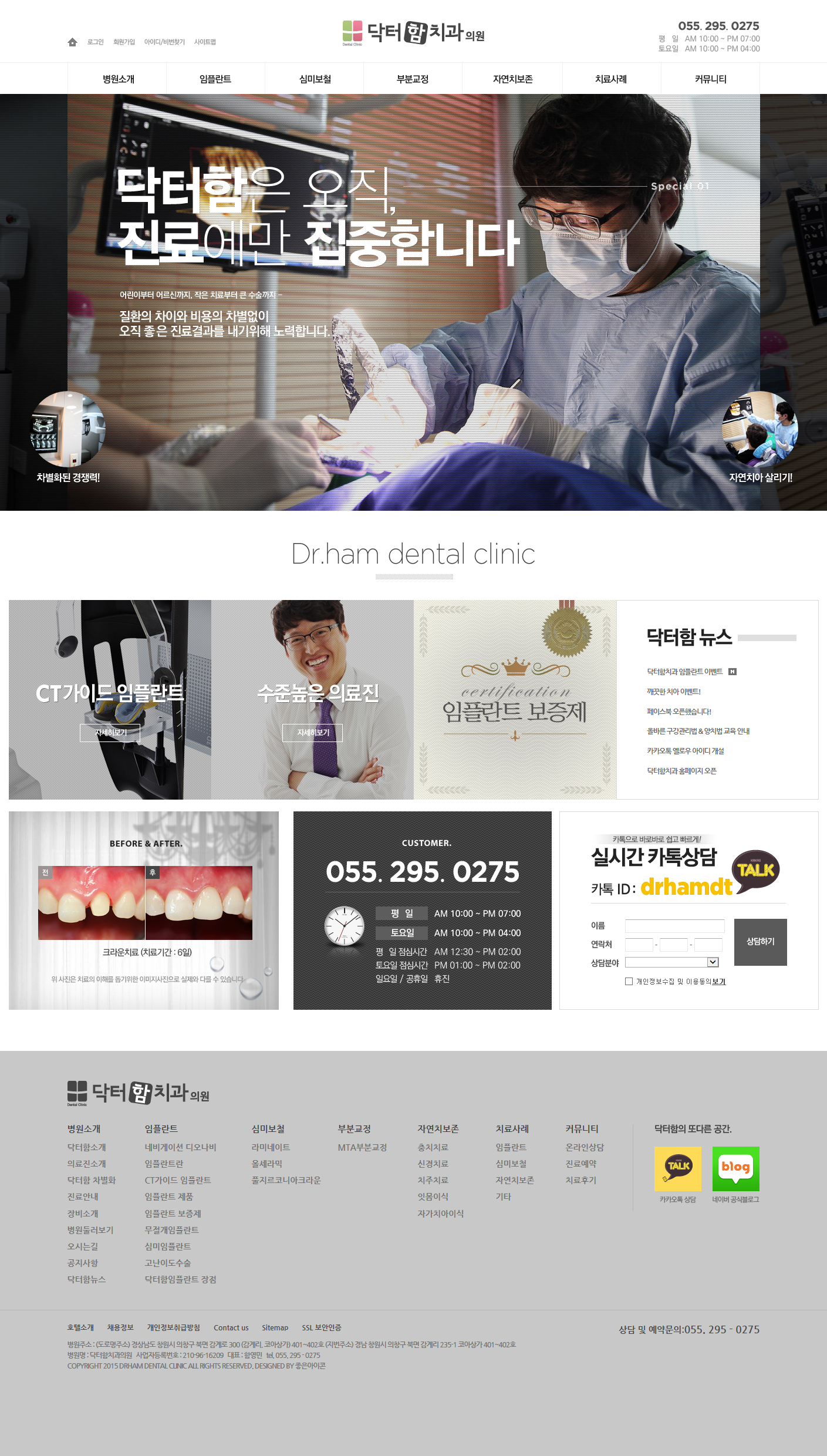 닥터함치과의원 - 1