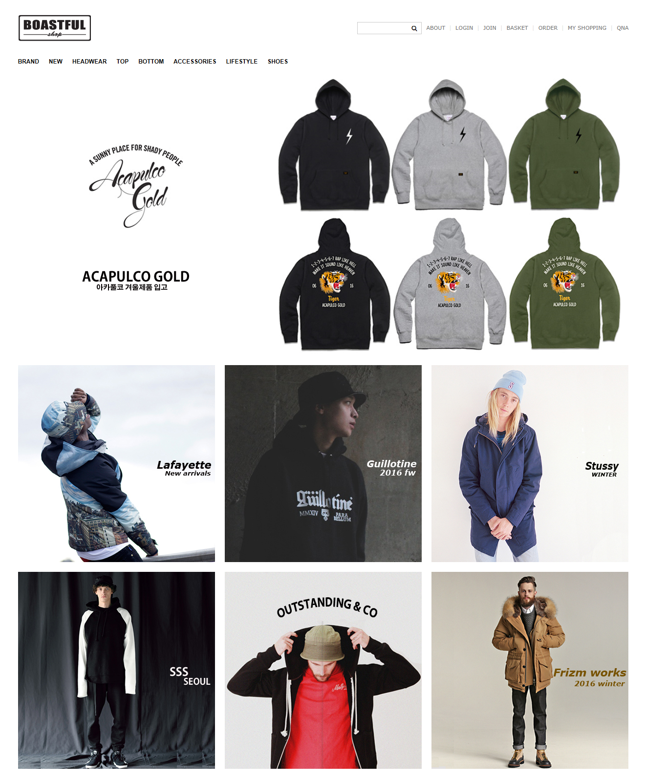 보스트풀 쇼핑몰 - 1