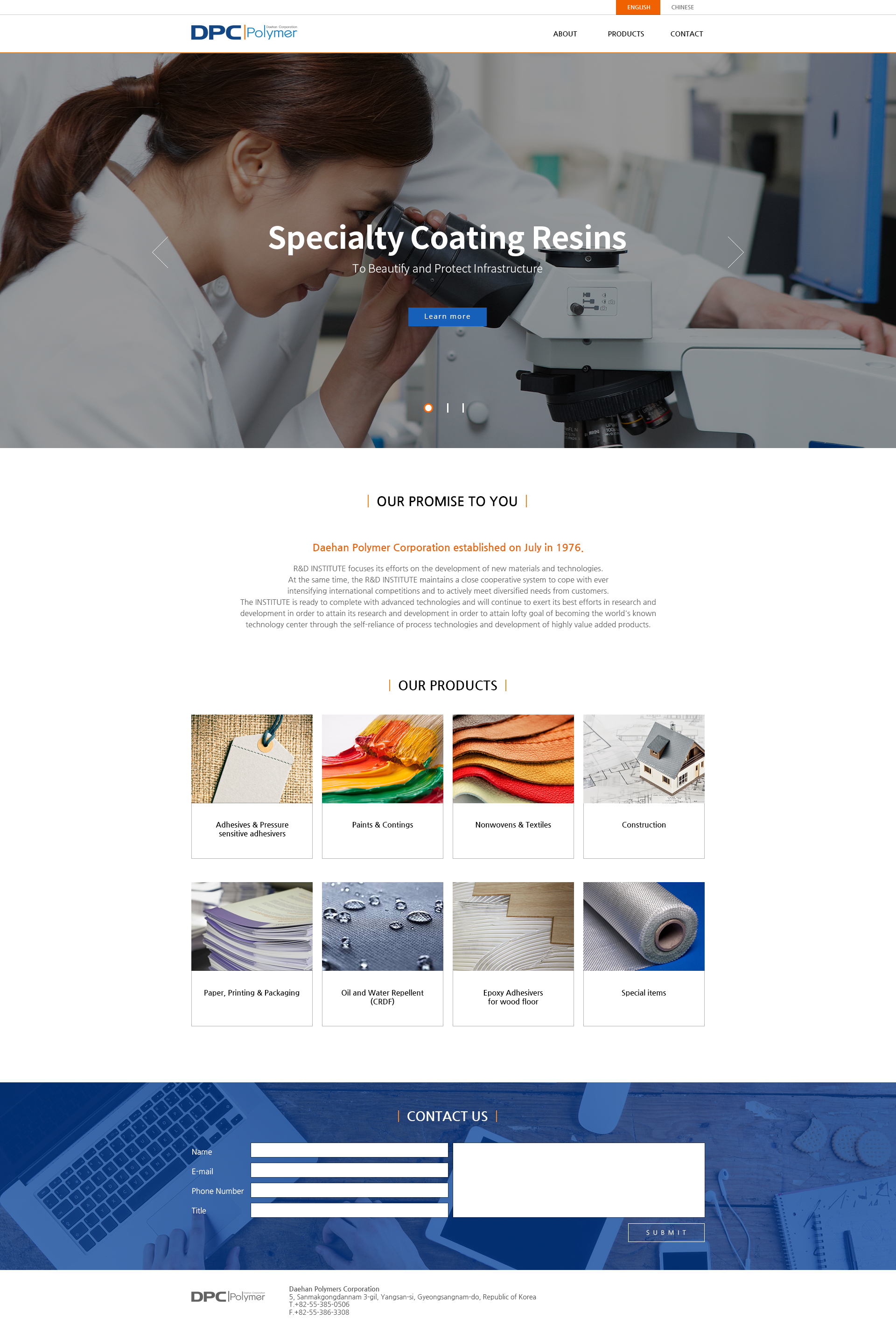 대한 고분자 DPC Polymer - 1