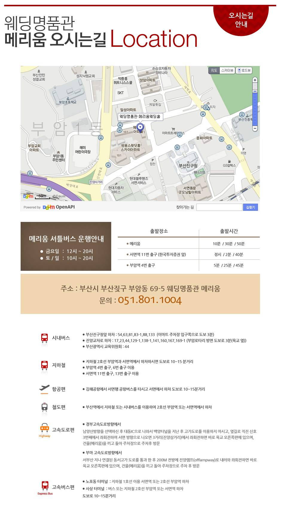 메리움웨딩 박람회 특별 초대전 - 5