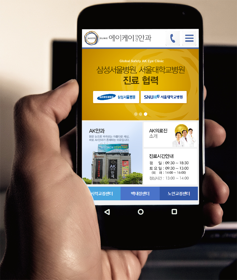 에이케이안견안과