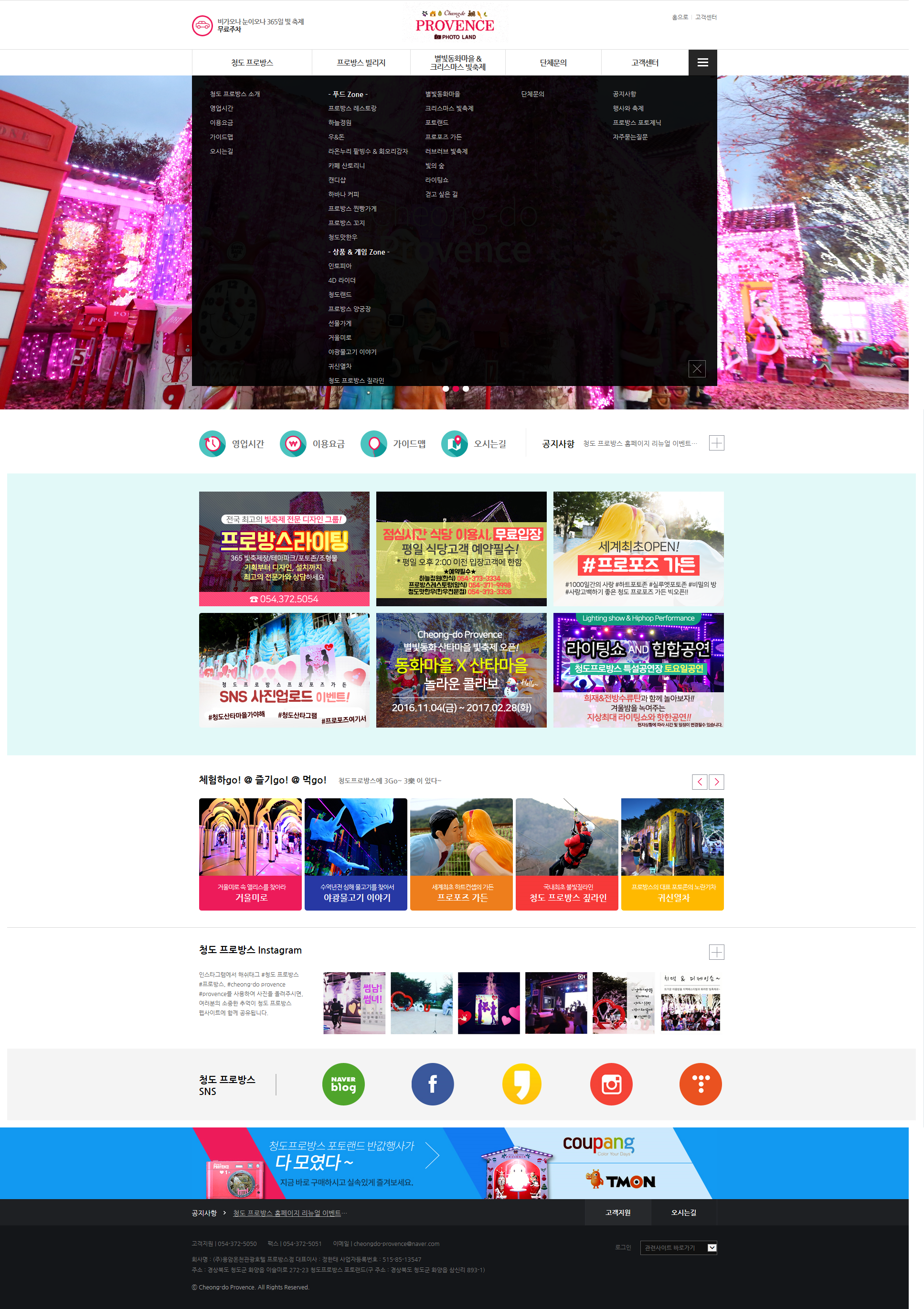 청도프로방스 - 2