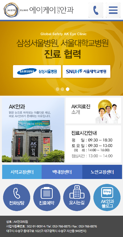 에이케이안견안과 - 1