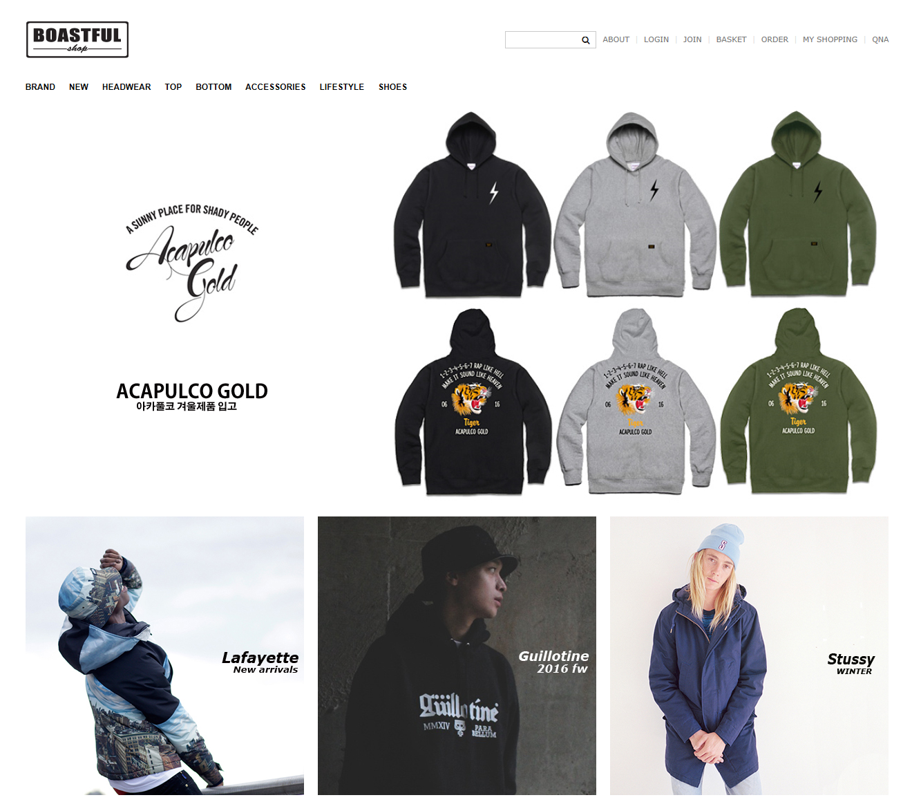 보스트풀 쇼핑몰