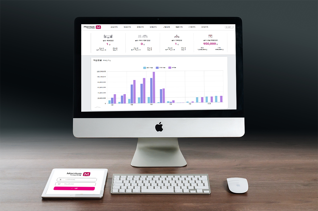 메리움 웨딩 & 뷔페 시스템