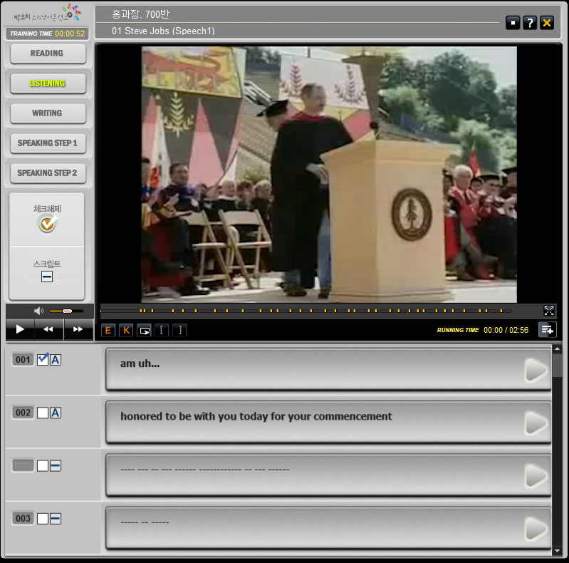 박코치 영어 학습용 웹플레이어 제작 - 1