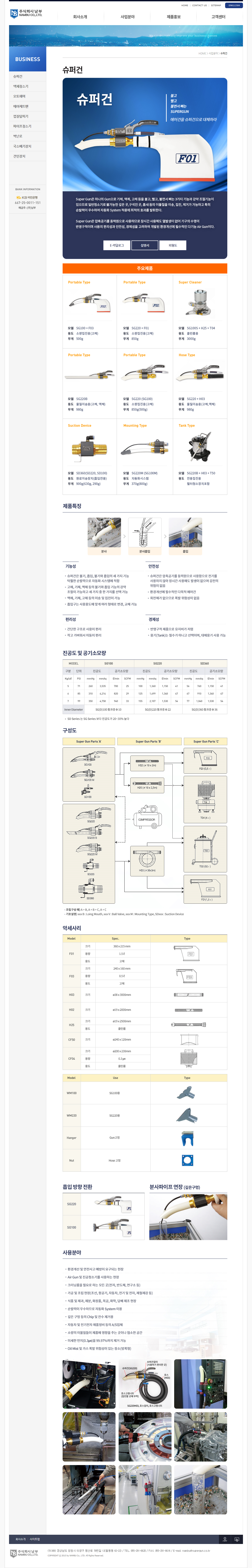 남부 웹사이트 - 2