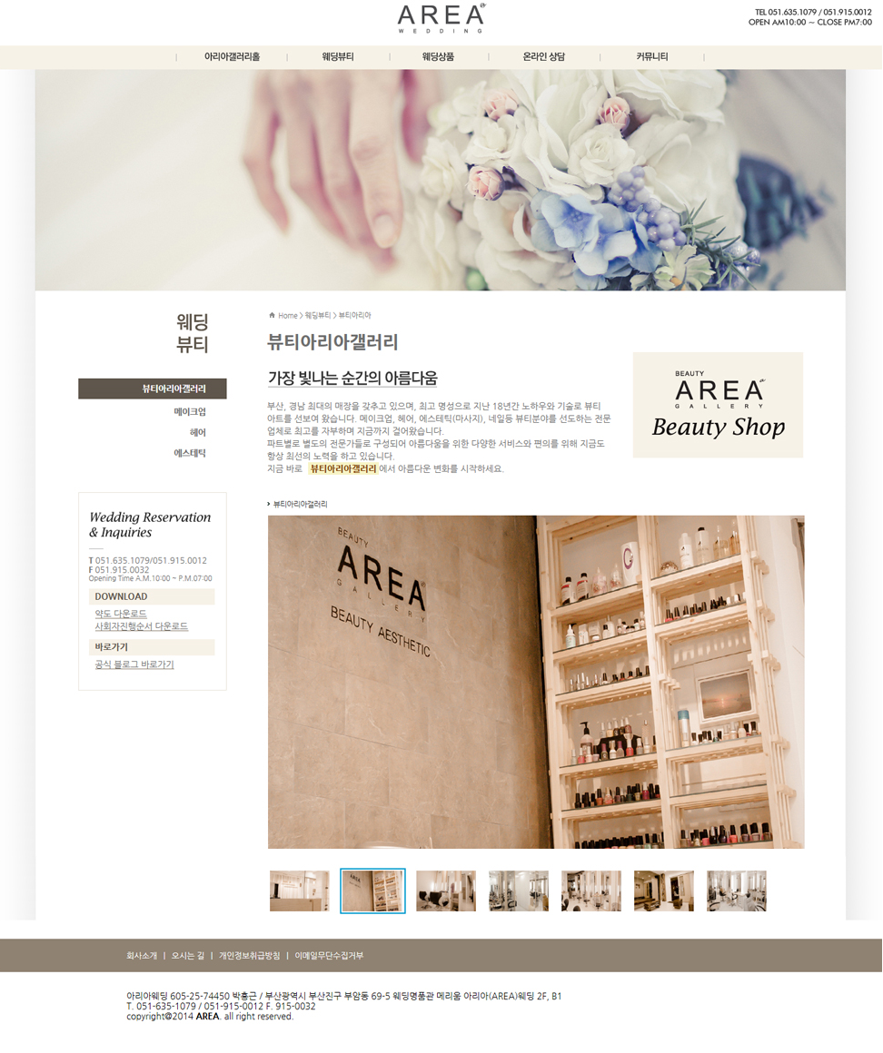 아리아갤러리웨딩홀 - 2