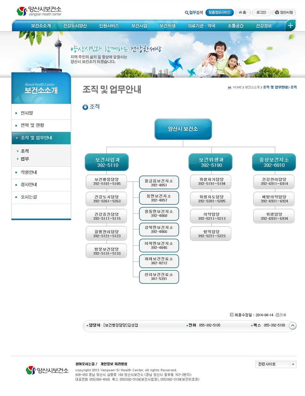 양산시 보건소 - 2