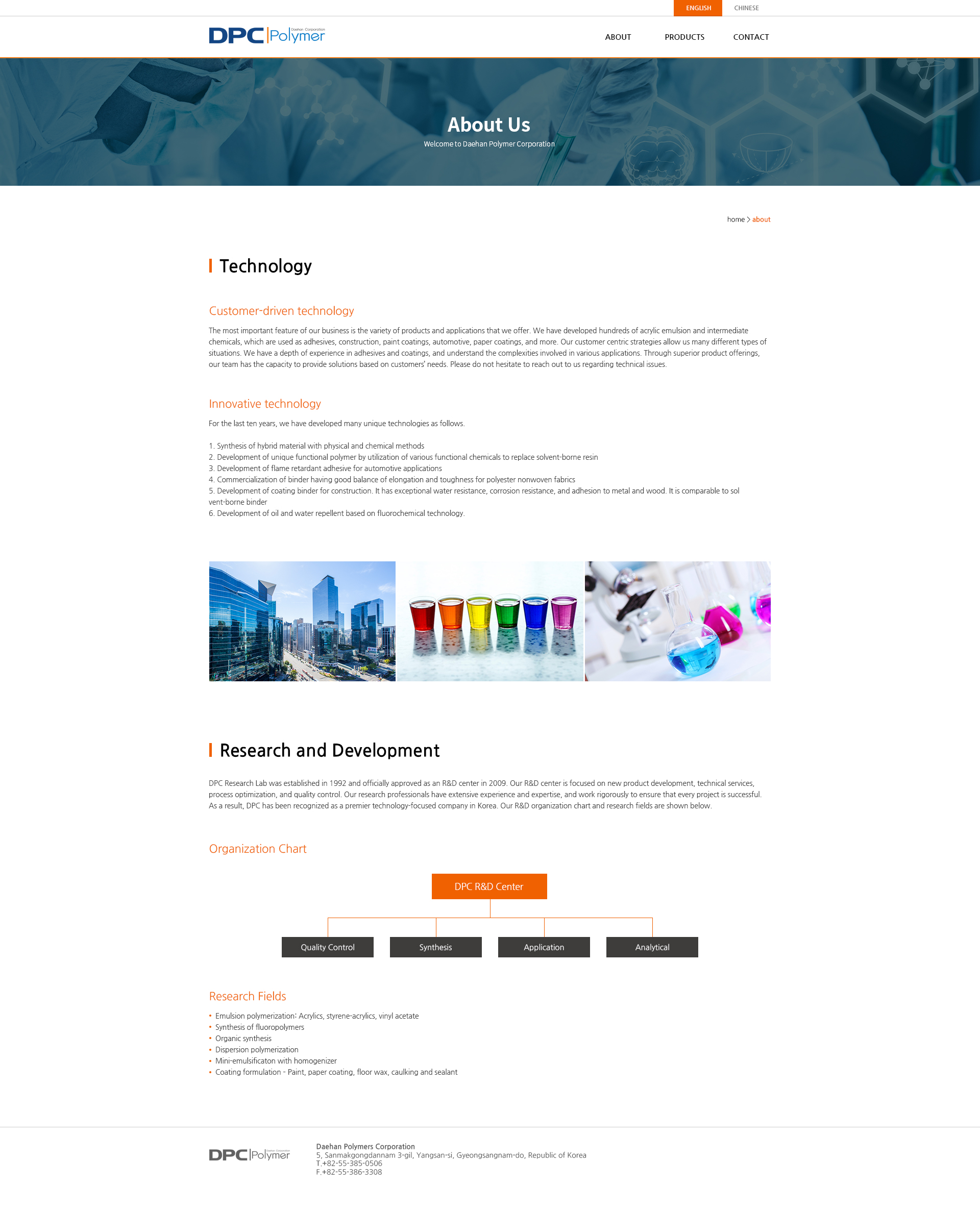 대한 고분자 DPC Polymer - 3