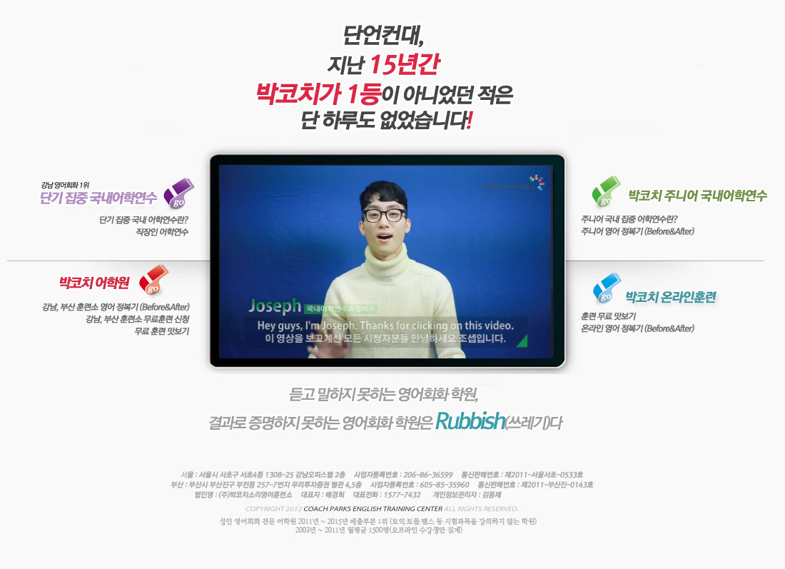 박코치소리영어훈련소