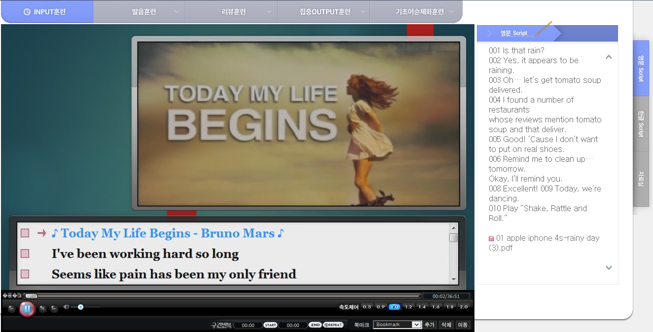 박코치소리영어훈련소 - 5